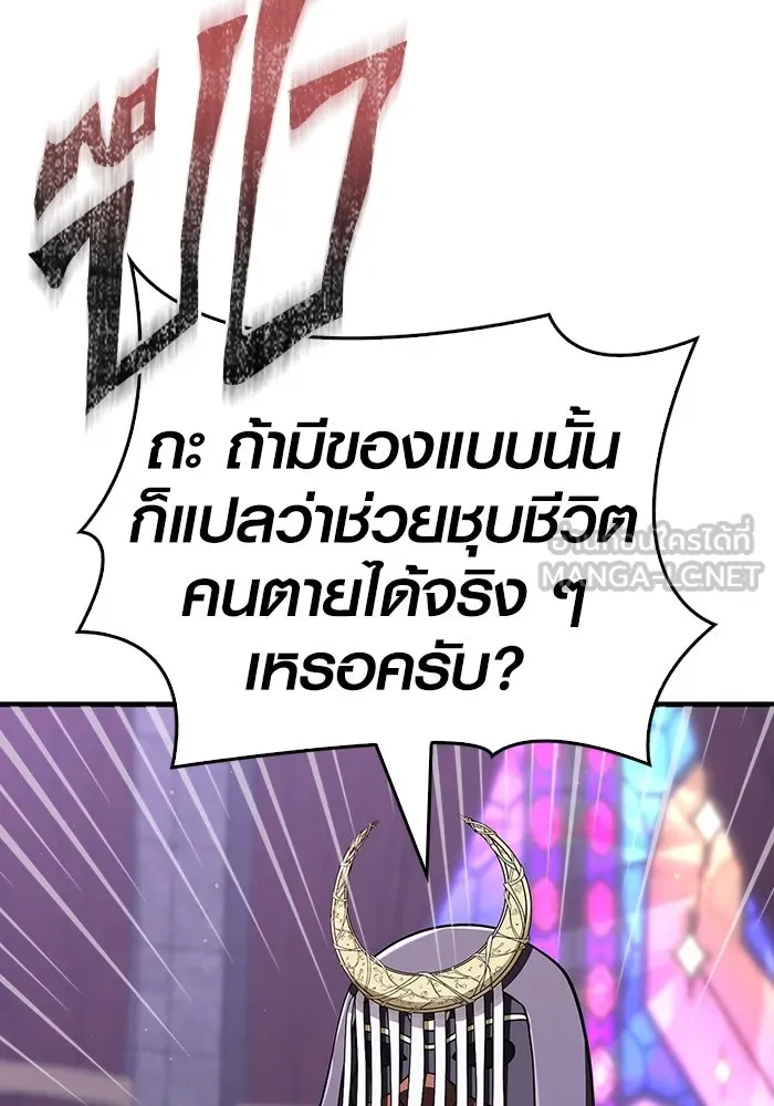 เอาชีวิตรอดในเกมฉบับคนเถื่อน ตอนที่ 107 เจ้าป่า รูปที่ 6