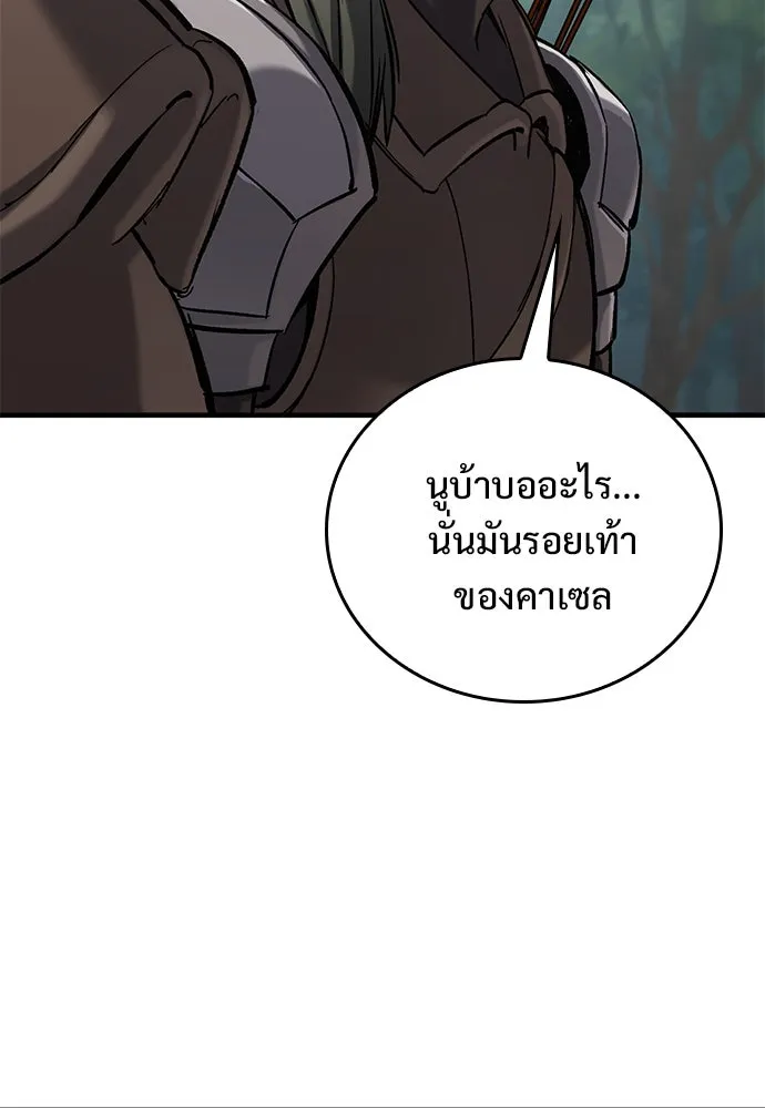 อัศวินวันเดียว ตอนที่ 10 รูปที่ 92