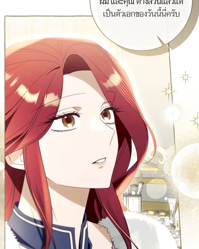 นึกว่าเป็นอิเซไค ตอนที่ 94 รูปที่ 26