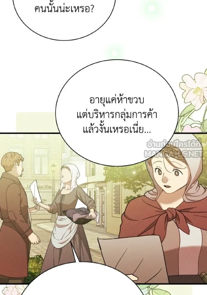 รักนะคะ ป๊ะป๋า ตอนที่ 44 รูปที่ 24
