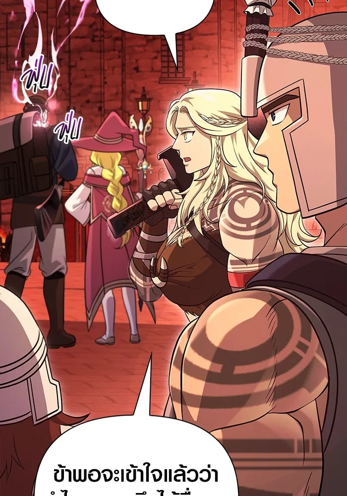 เอาชีวิตรอดในเกมฉบับคนเถื่อน ตอนที่ 25 รูปที่ 44