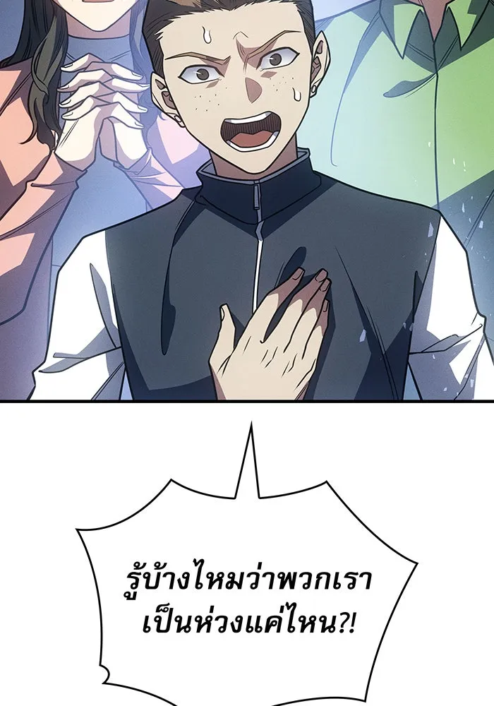 เกิดใหม่พร้อมพลังแห่งราชัน ตอนที่ 59 รูปที่ 19