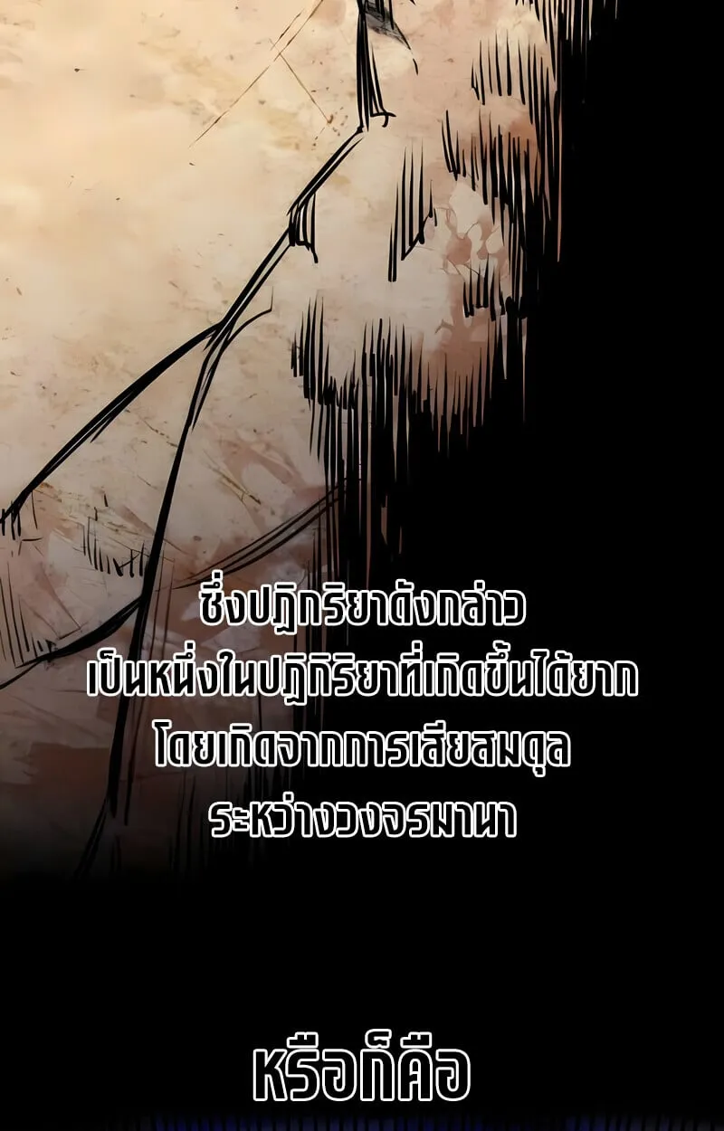The Regressed Mercenary_s Machinations ตำนานราชาแห_งทหารร_บจ_าง ตอนที่ ตอนที่ 53 รูปที่ 32