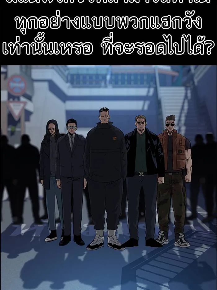 To not die ตอนที่ 47 รูปที่ 142