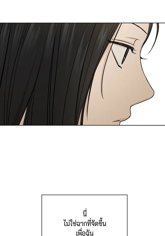 เพียงรุ่งอรุณ ตอนที่ 46 รูปที่ 44
