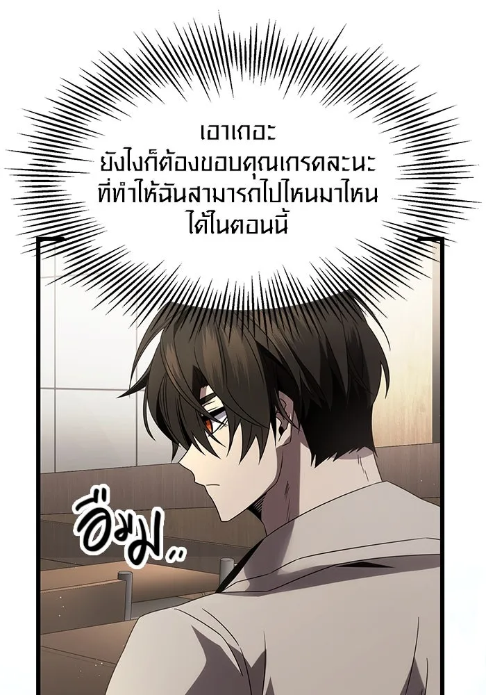 พลิกชะตาคว้าไอเทมระดับเทพ ตอนที่ 54 รูปที่ 104