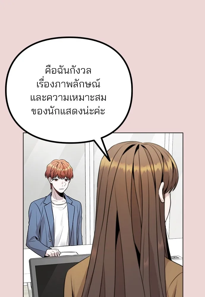 รักผิดแผน ตอนที่ 10 รูปที่ 128