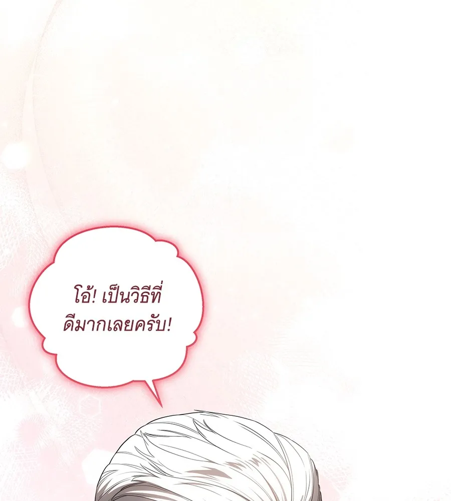 ทุกอย่างที่เสียไป ฉันขอทวงคืน ตอนที่ 70 รูปที่ 34