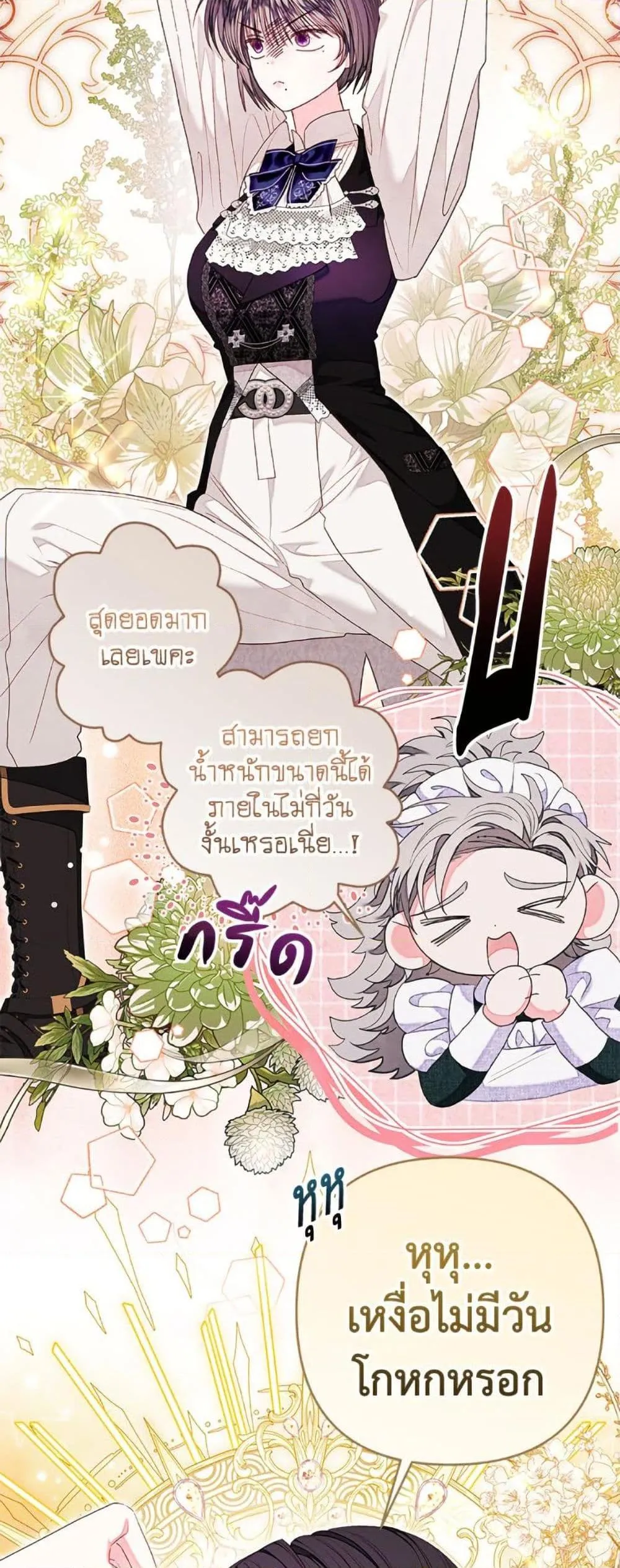 Being a Maid is Better than Being a Princess ฉ_นเป_นสาวใช_ได_ด_กว_าเป_นเจ_าหญ_งอ_กค_ะ ตอนที่ ตอนที่ 48 รูปที่ 13