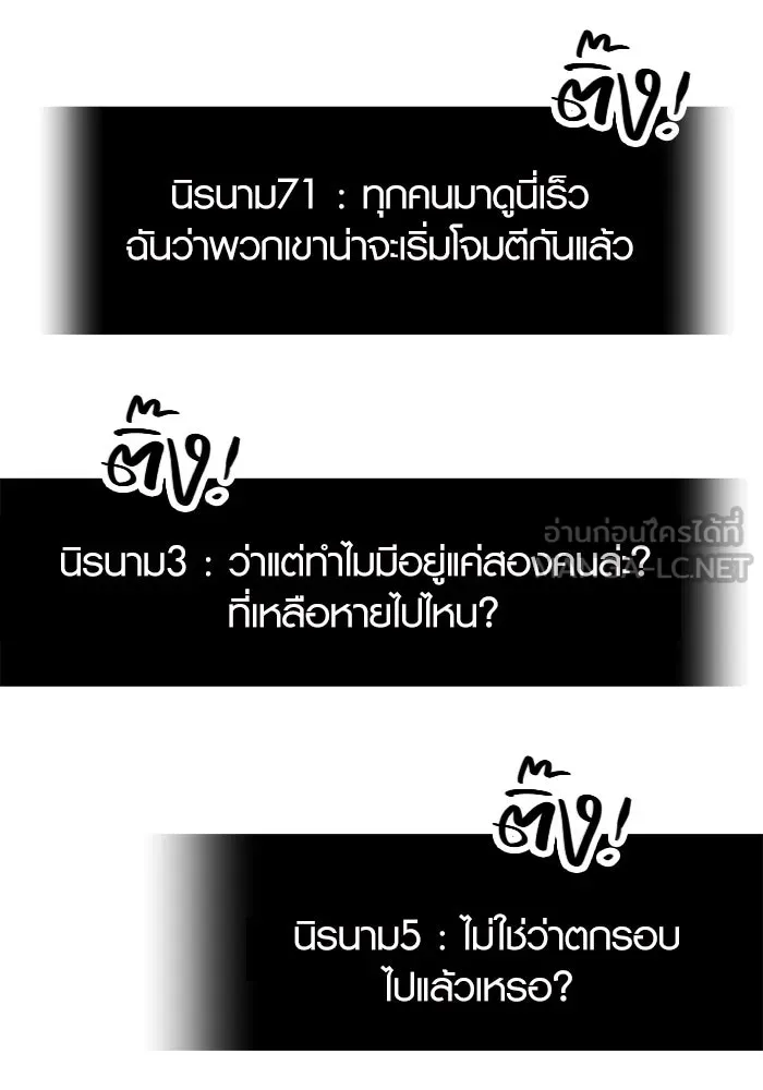 พลิกชะตาคว้าไอเทมระดับเทพ ตอนที่ 71 รูปที่ 63