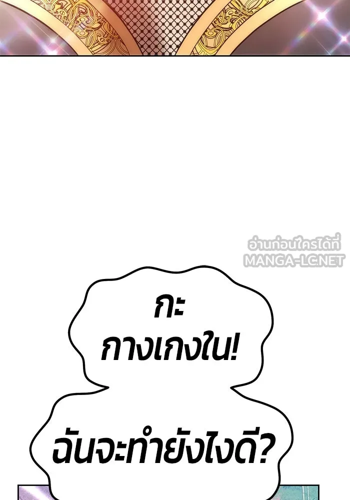 +99 ท่อนไม้พร้อมบวก ตอนที่ 38 รูปที่ 6