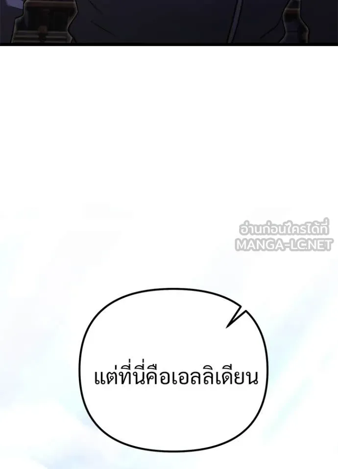 อัศวินดำล่าท้าเวลา ตอนที่ 113 รูปที่ 81