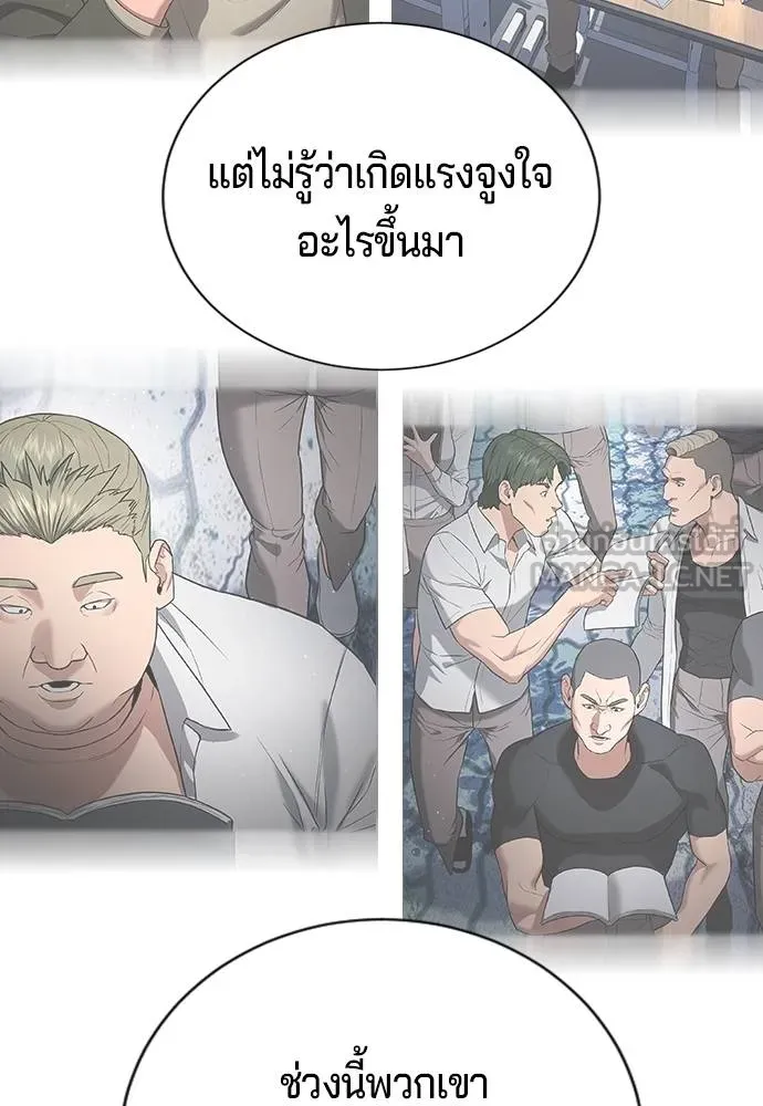 คูเซรา ตอนที่ 23 รูปที่ 50