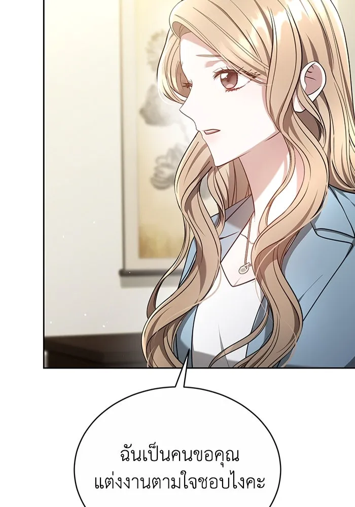 ละลายรักให้ล้นใจ ตอนที่ 9 รูปที่ 10