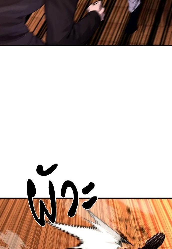 มือพิพากษา ตอนที่ 63 รูปที่ 94