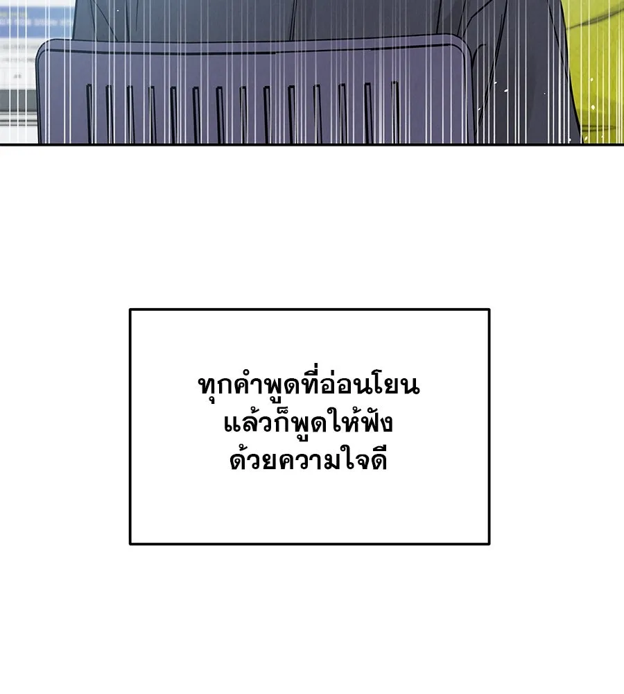 รักหลอกหยอกแฟนเก่า ตอนที่ 30 รูปที่ 94