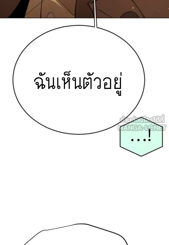 ยุคแห่งยอดมนุษย์ ตอนที่ 119 รูปที่ 57
