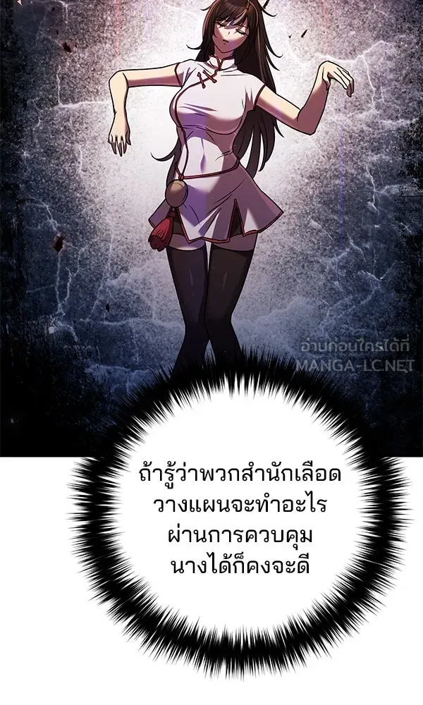 พอแล้วขันที อยากมีเจ้าโลก ตอนที่ 45 รูปที่ 12