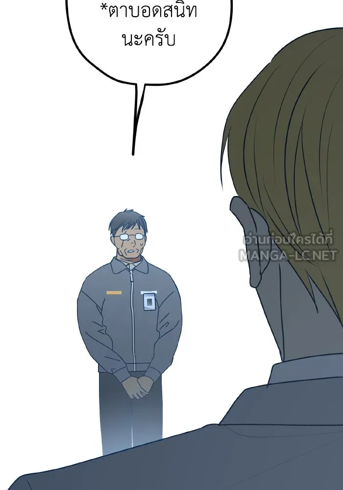 รักนี้ไม่มีรีไซเคิล ตอนที่ 87 รูปที่ 117
