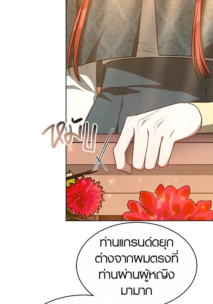 เหตุผลที่ฉันนอกใจ ตอนที่ 10 รูปที่ 25