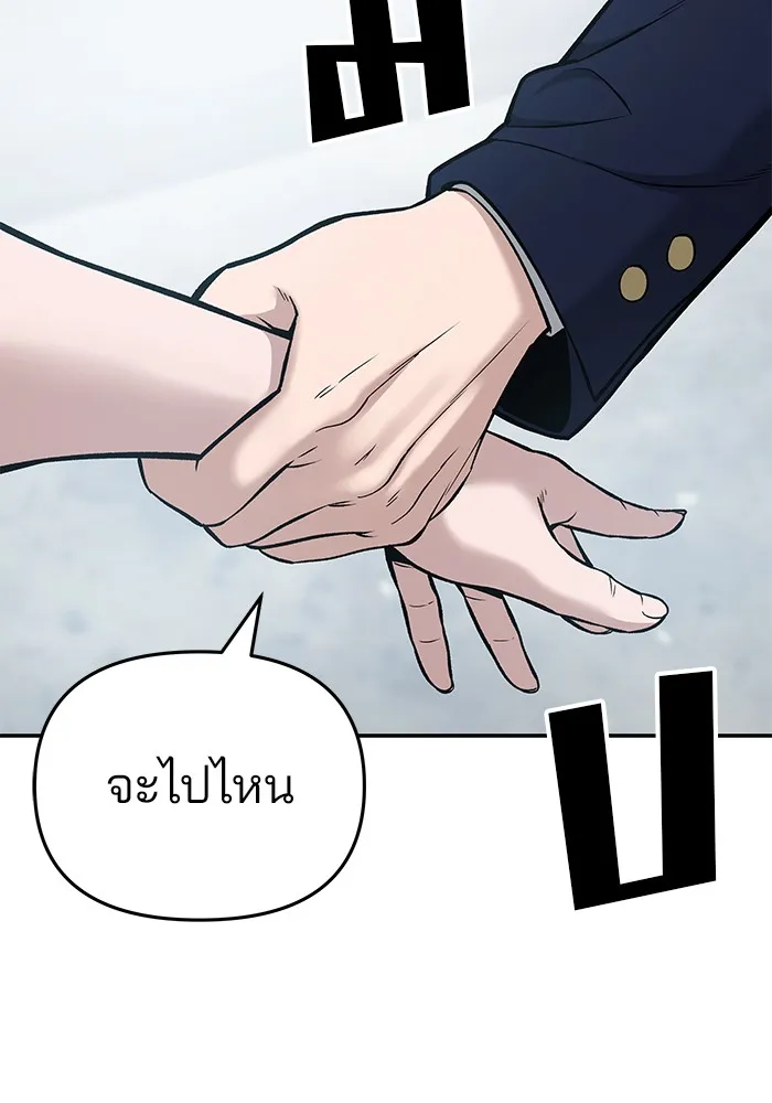 เลวฟาดเลว ตอนที่ 59 รูปที่ 118