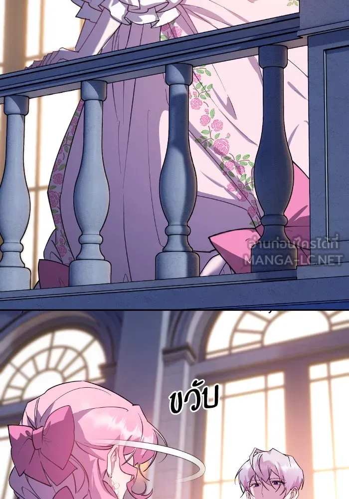 หวานใจสุดโหดโหมดเชื่อง ตอนที่ 94 รูปที่ 90