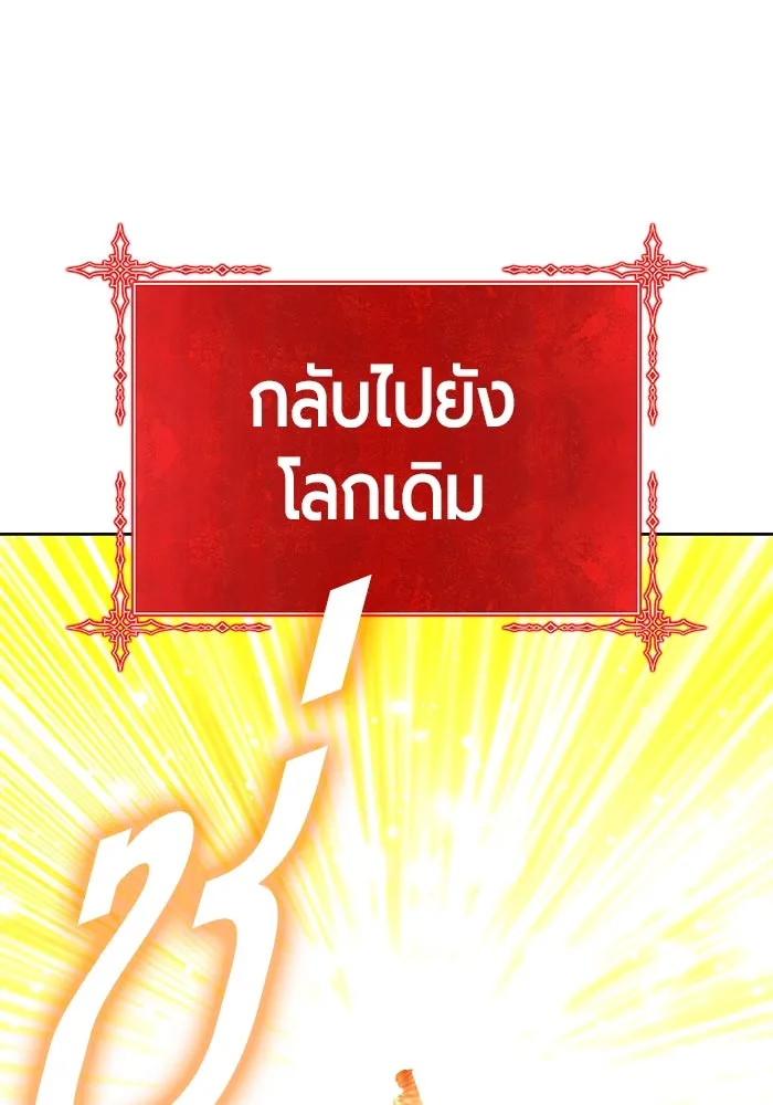 +99 ท่อนไม้พร้อมบวก ตอนที่ 25 ตื่นตัวต่อซาตาน (3) รูปที่ 272