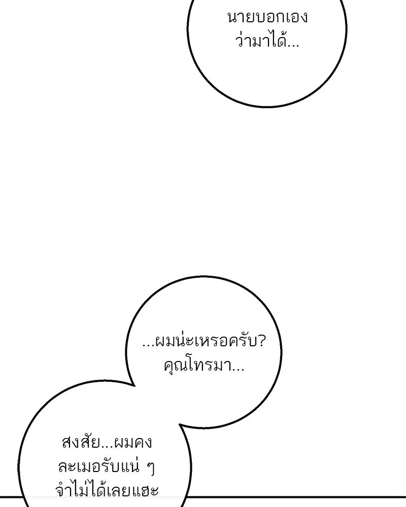 ตำนานเทพธิดาตกสวรรค์ ตอนที่ 77 รูปที่ 103