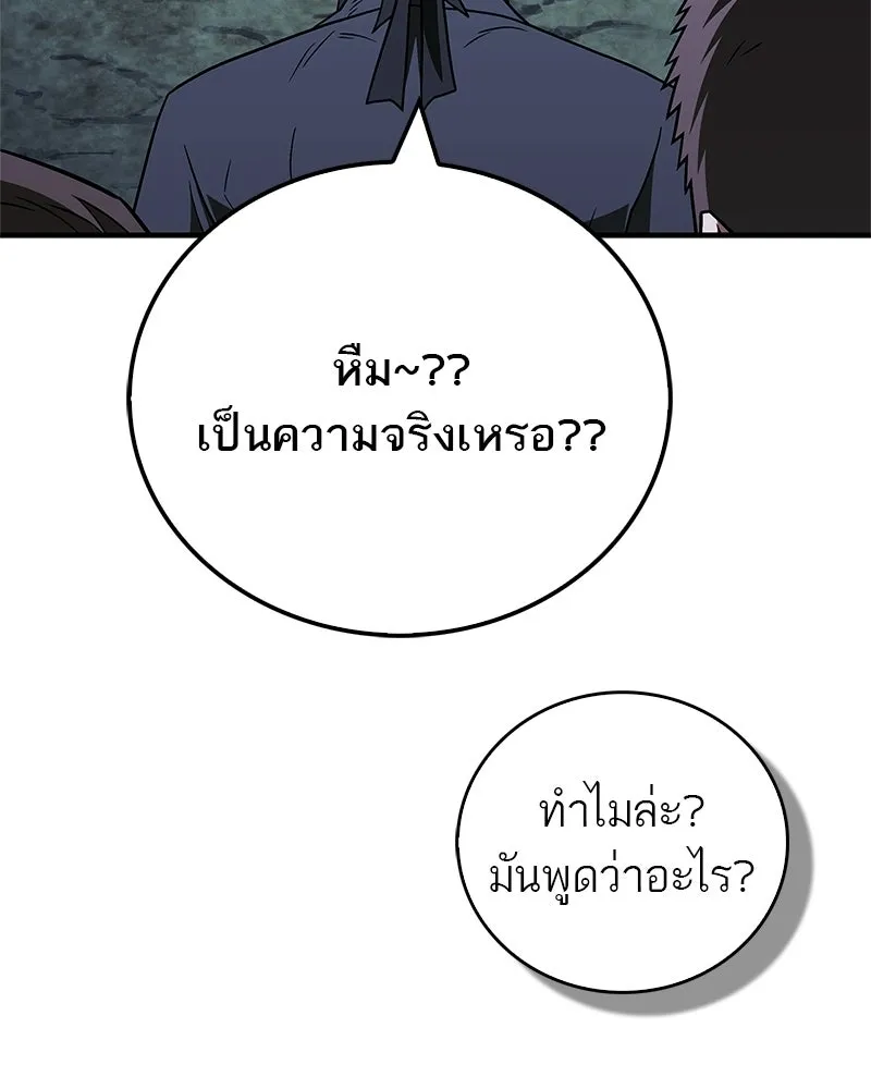 สุดยอดเทรนเนอร์แห่งยุทธภพ ตอนที่ 108 มาถูกทางแล้ว รูปที่ 76
