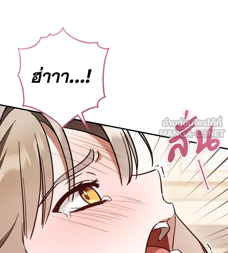 เรือนจำรัก ตอนที่ 55 รูปที่ 63