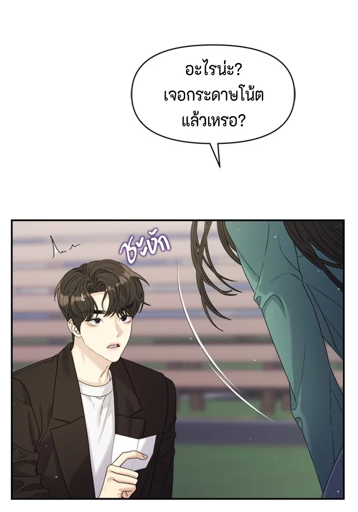 Couple Breaker ตอนที่ 50 รูปที่ 86