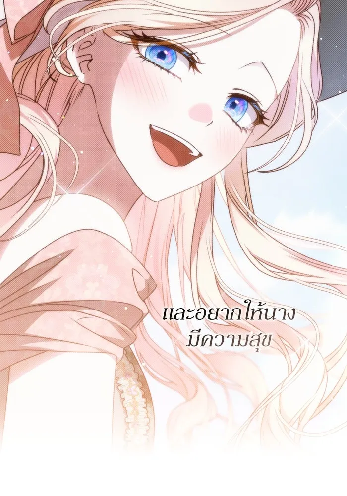 เกิดใหม่คราวนี้ ขอเป็นคนดีดูสักครั้ง ตอนที่ 105 รูปที่ 8