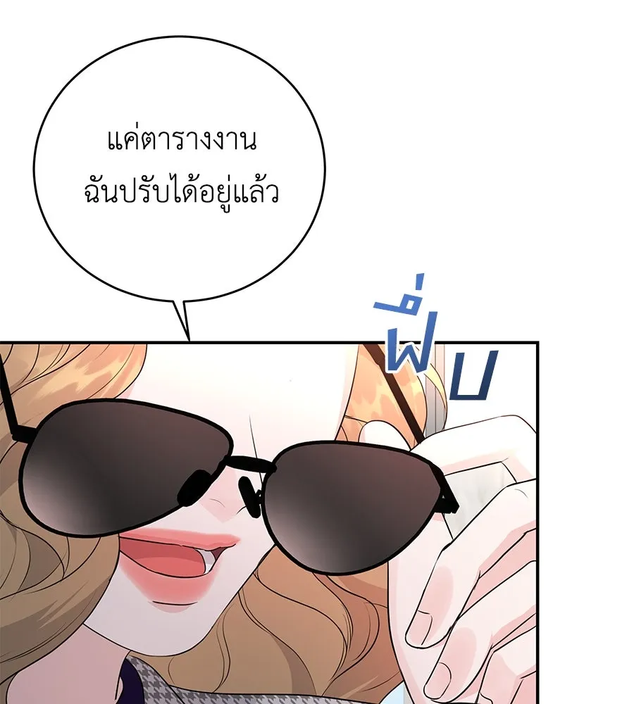 คิมหันต์นิรันดร ตอนที่ 6 รูปที่ 127