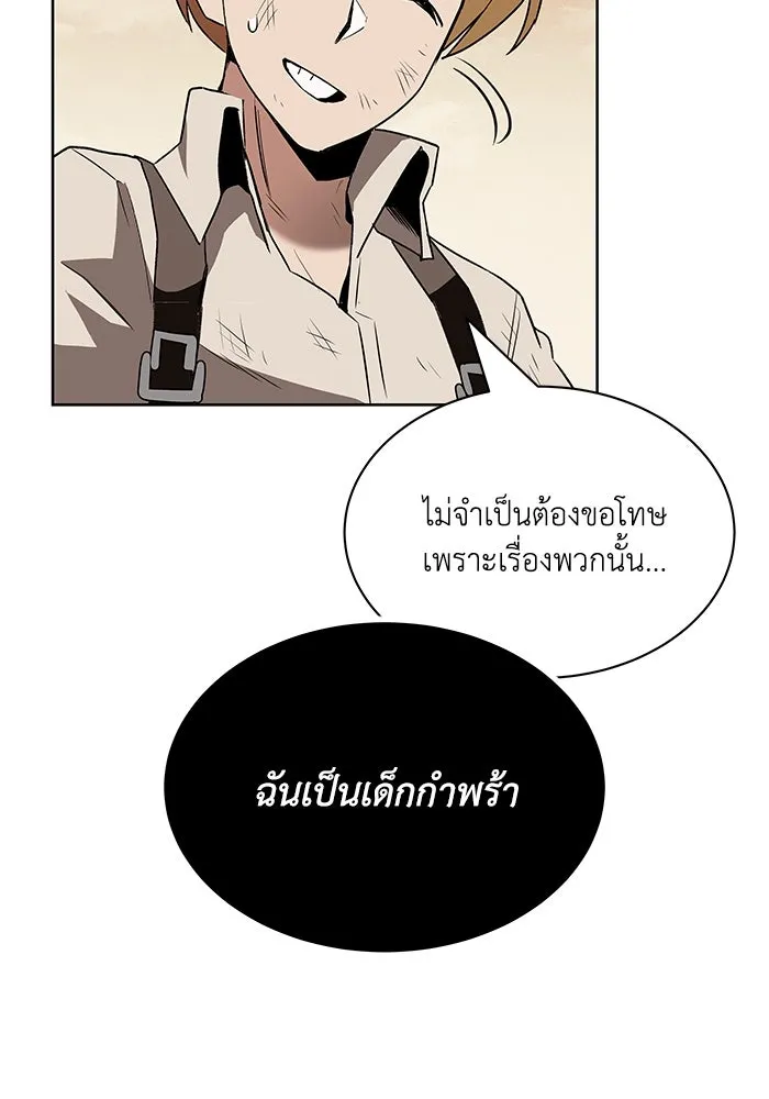 ชีวิตพลิกผันของลอร์ดผู้เกียจคร้าน ตอนที่ 14 ก้าวแรกที่รู้จักตัวเอง รูปที่ 104