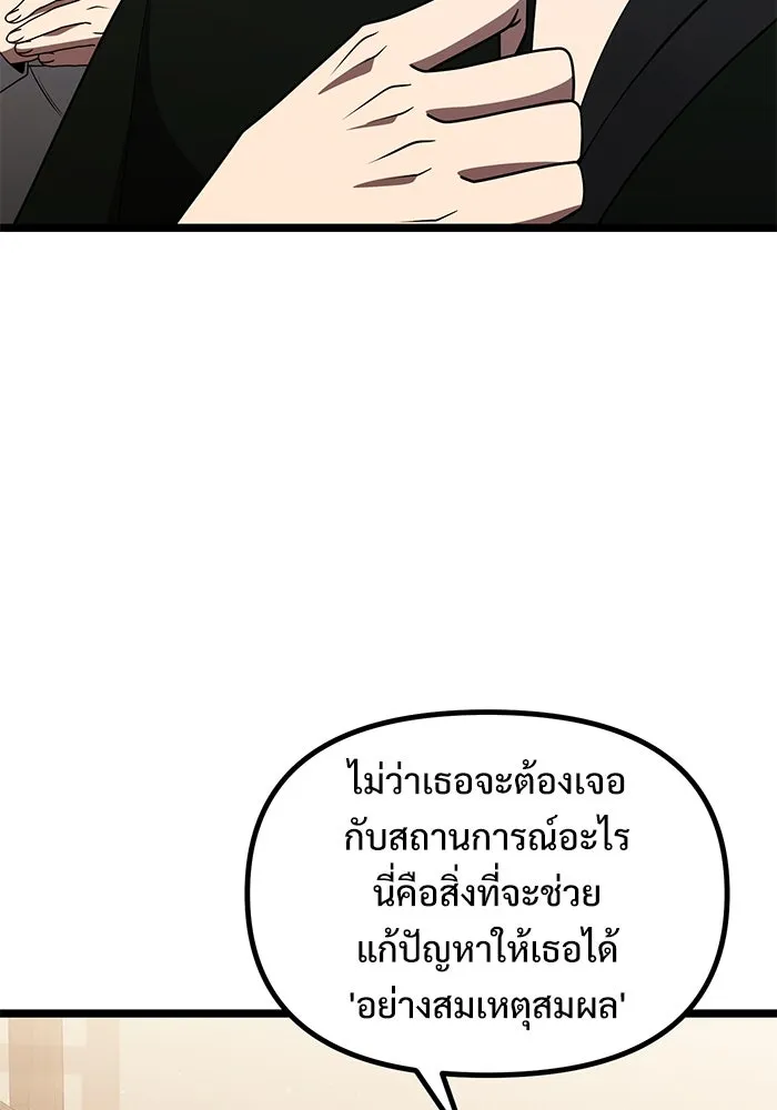 อัศวินดำล่าท้าเวลา ตอนที่ 46 รูปที่ 133