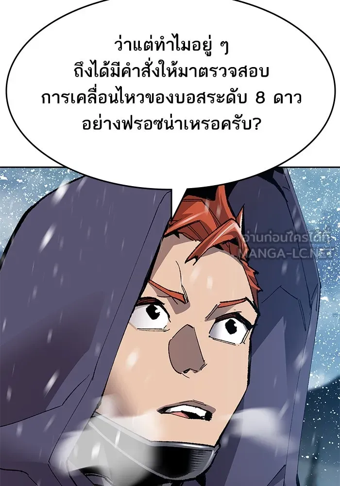 ยอดคนเลเวลทะลุ ตอนที่ 11 การเคลื่อนไหว (1) รูปที่ 45