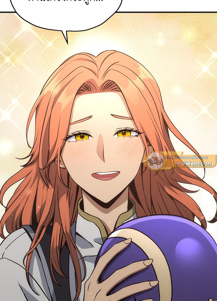 พลทหารโครงกระดูกผู้ม ตอนที่ 159 รูปที่ 5