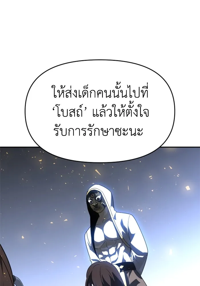 อดีตบอสหอคอย ตอนที่ 28 รูปที่ 38