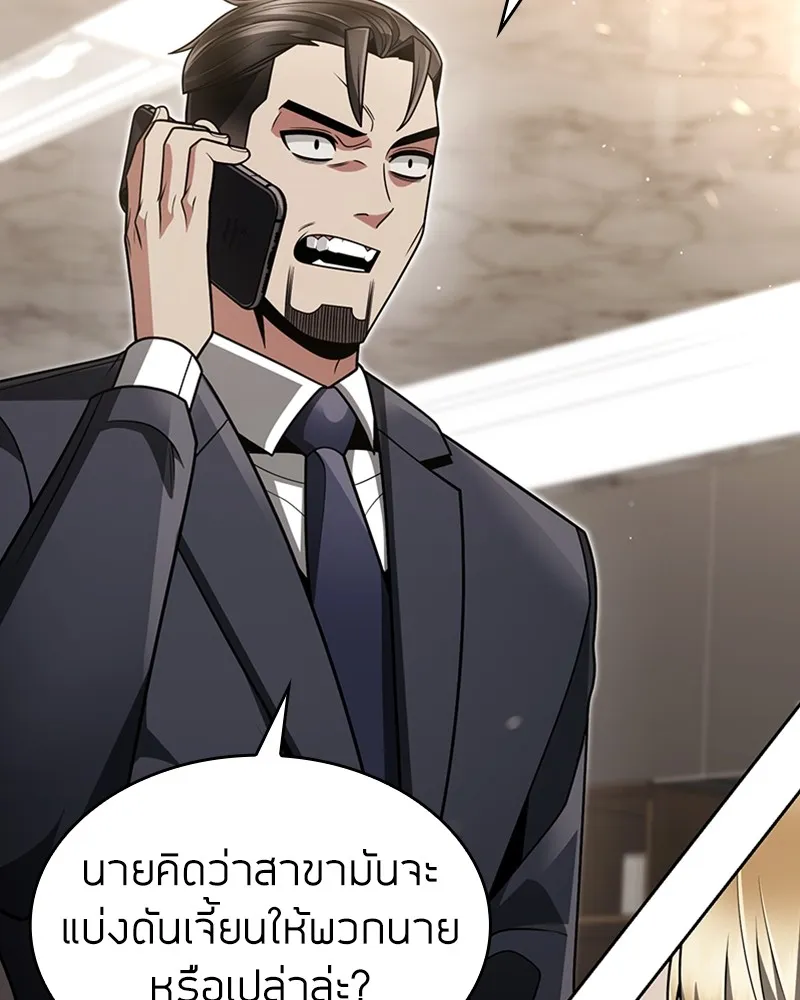 Clever Cleaning Life Of The Returned Genius Hunter ส_ดยอดฮ_นเตอร_สายคล_น ตอนที่ ตอนที่ 72 รูปที่ 118