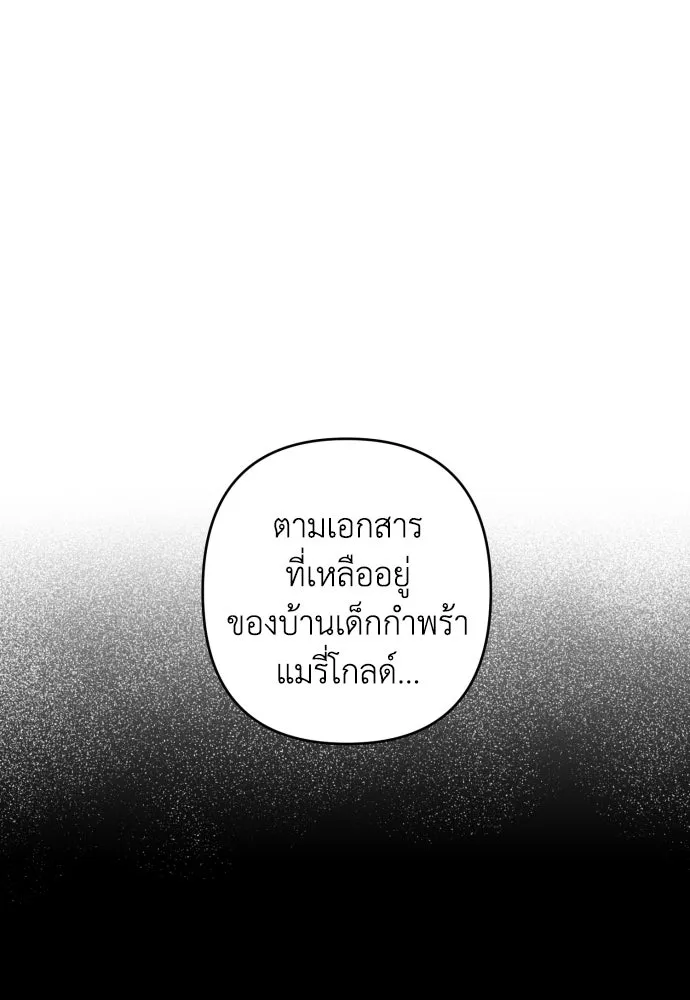 เลดี้มินต์ ตอนที่ 49 รูปที่ 89