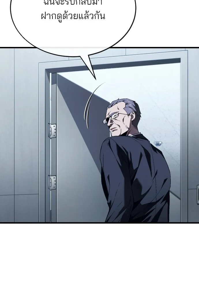 สนิมเชือดเลือดสาด ตอนที่ 15 รูปที่ 80
