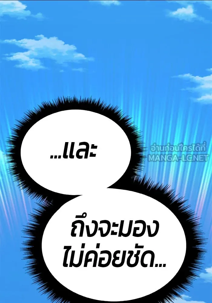 +99 ท่อนไม้พร้อมบวก ตอนที่ 1 ล็อกอิน (1) รูปที่ 396