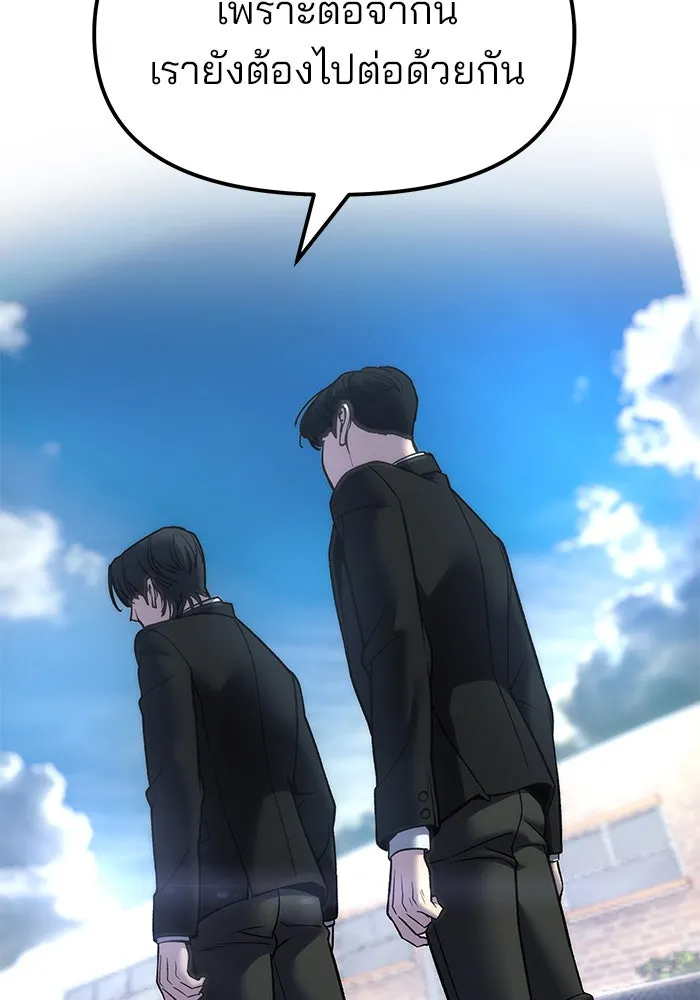 เลวฟาดเลว ตอนที่ 183 รูปที่ 113