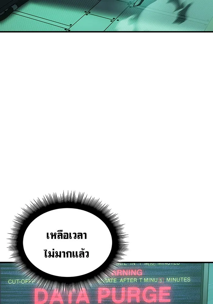 เกิดใหม่พร้อมพลังแห่งราชัน ตอนที่ 126 รูปที่ 10