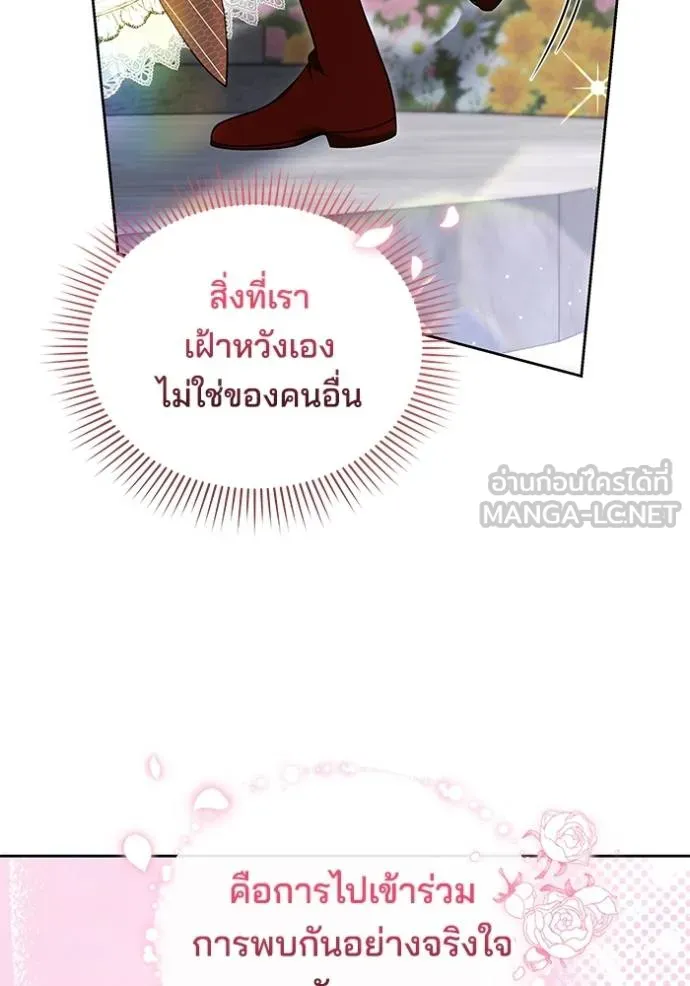 เจ้าสาวอัคนีดำ ตอนที่ 93 รูปที่ 136