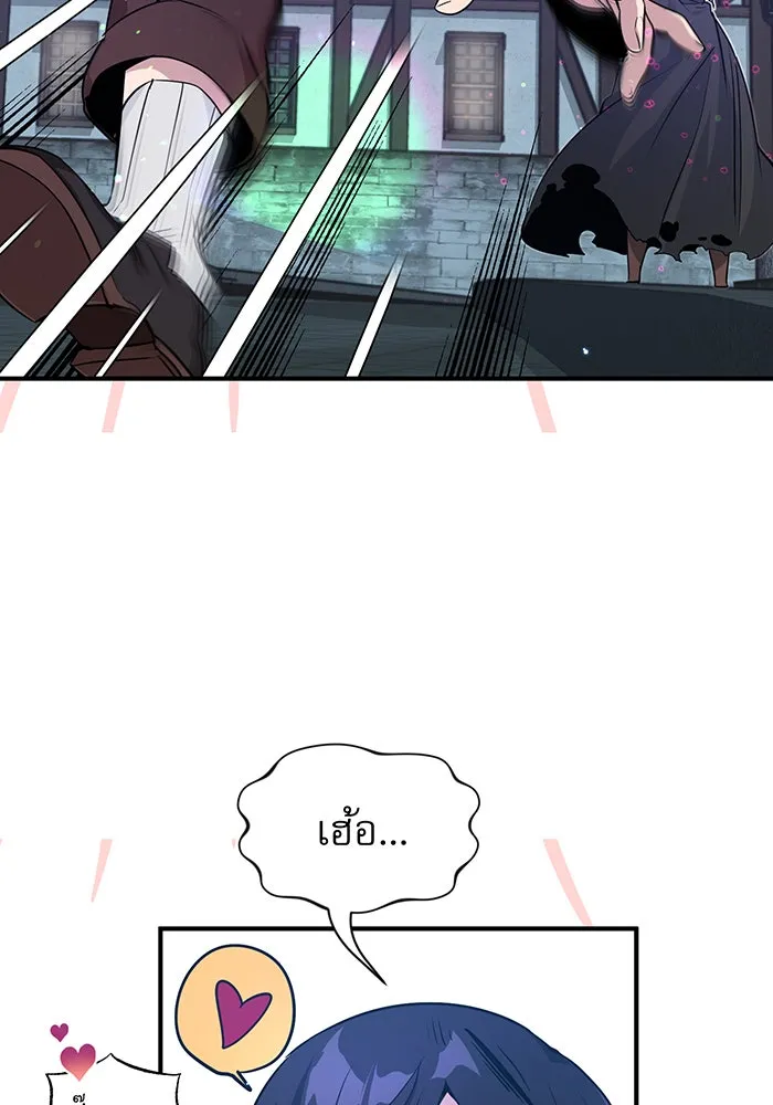 จอมเวทเกิดใหม่ในรอบ 66666 ปี ตอนที่ 6 รูปที่ 43