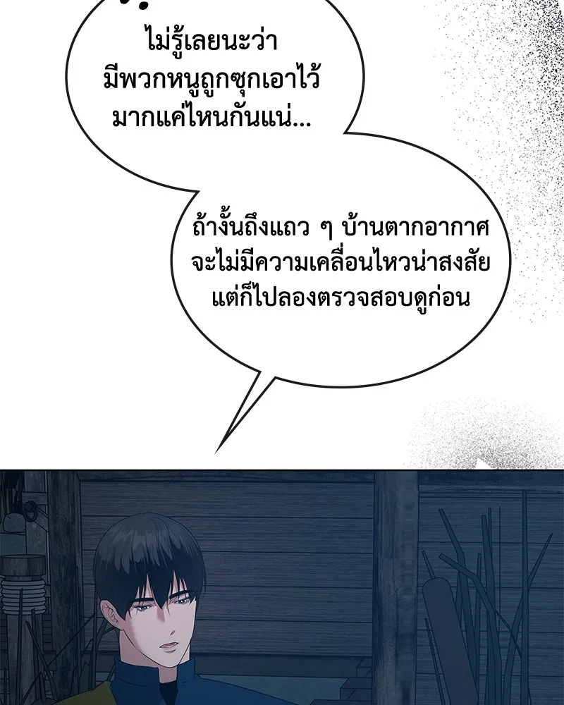ขอบคุณที่หักหลัง ตอนที่ 49 รูปที่ 17