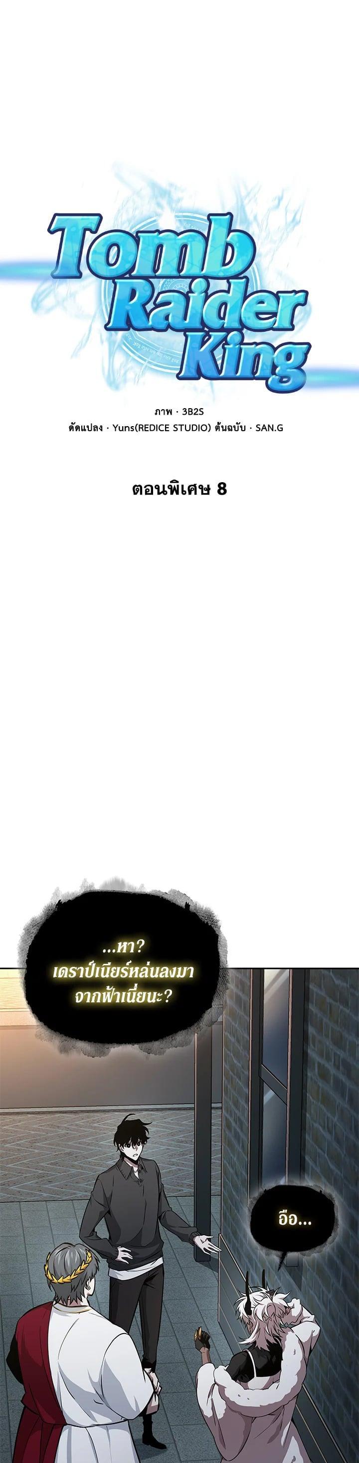 Manga-lc-com อ่านมังงะ อ่านการ์ตูน ออนไลน์ ฟรี Tomb Raider King ตอนที่ 1 2 3 4 5 6 7 8 9 10 11 12 13 14 ฟรี ไม่มีโฆษณา Manga-lc - อ่าน มังงะ อ่าน การ์ตูน ออนไลน์ อ่านมังงะ ฟรี