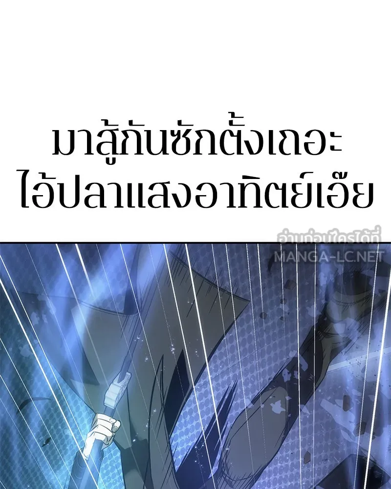 Omniscient Reader อ่านชะตาวันสิ้นโลก ตอนที่ 9 ปลาแสงอาทิตย์ผู้หยั่งรู้ (6) รูปที่ 75