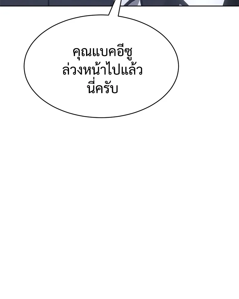 แบคXX ตอนที่ 46 รูปที่ 7